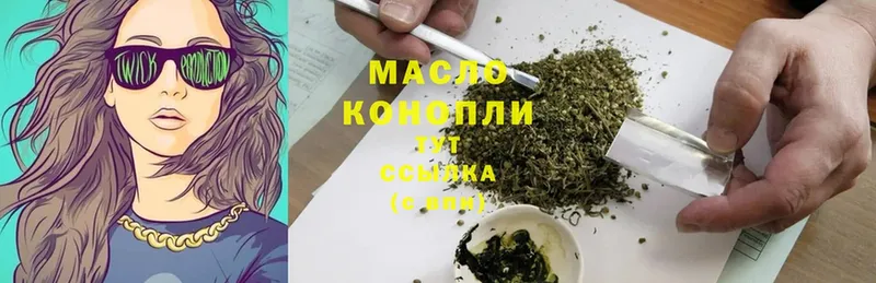 Дистиллят ТГК THC oil  где купить наркоту  Буйнакск 